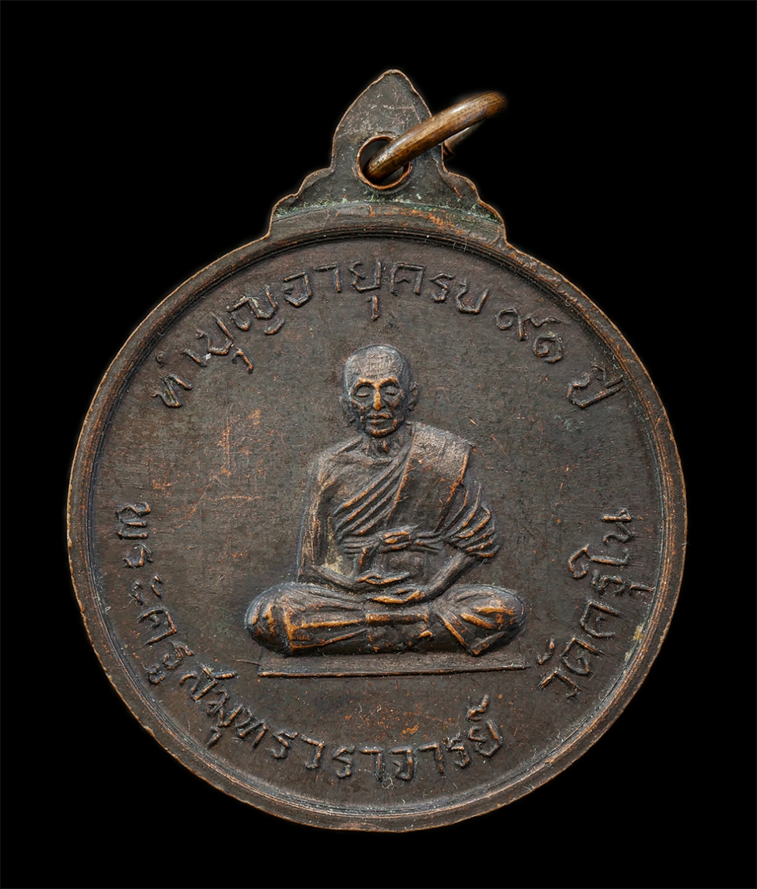 2568-08-12 Box14 (40)p.jpg - เหรียญสมเด็จพระสังฆราชป๋า หลังหลวงพ่อบุญสืบ วุฑฺฒิสาโร(พระครูสมุทรวราจารย์) วัดครุใน อ.พระประแดง จ.สมุทรปราการ ที่ระลึกงานเสด็จยกช่อฟ้า และทำบุญอายุคร [..] | https://kamulet.in.th